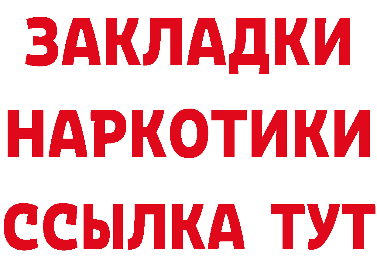 Альфа ПВП VHQ tor это блэк спрут Белинский